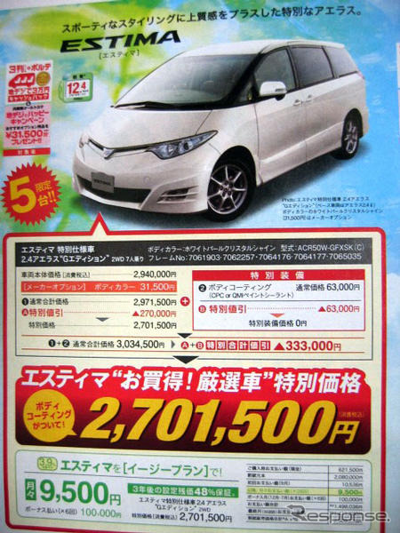 エクシーガ と ビアンテ に対する回答がこれだ---新車値引き情報