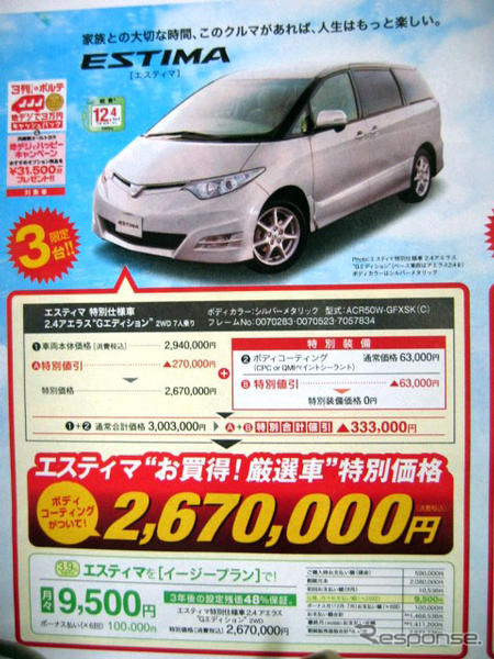 エクシーガ と ビアンテ に対する回答がこれだ---新車値引き情報