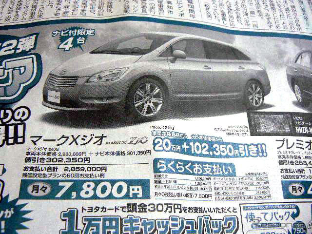 エクシーガ と ビアンテ に対する回答がこれだ---新車値引き情報