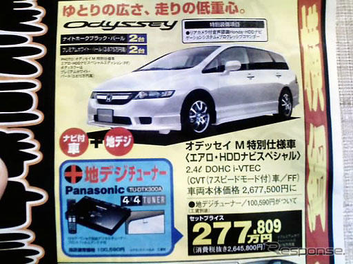 エクシーガ と ビアンテ に対する回答がこれだ---新車値引き情報