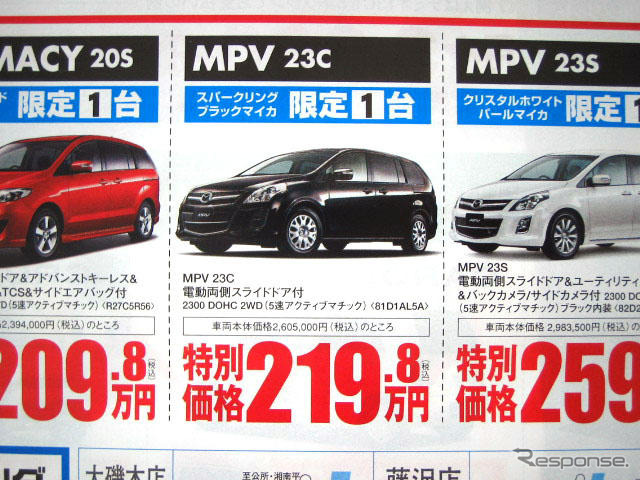 エクシーガ と ビアンテ に対する回答がこれだ---新車値引き情報