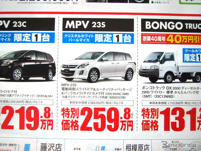 エクシーガ と ビアンテ に対する回答がこれだ---新車値引き情報
