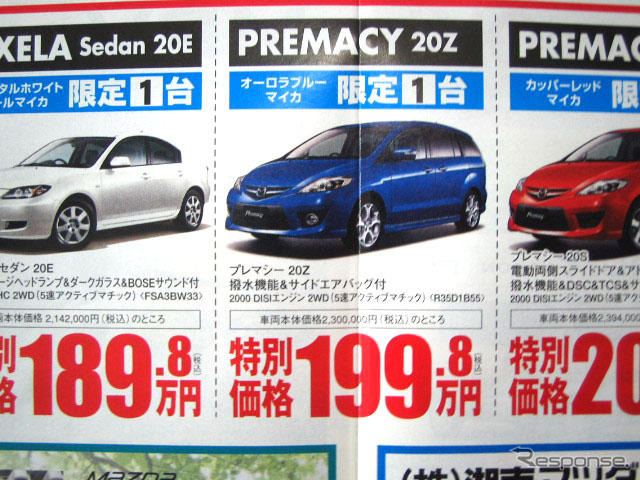 エクシーガ と ビアンテ に対する回答がこれだ---新車値引き情報