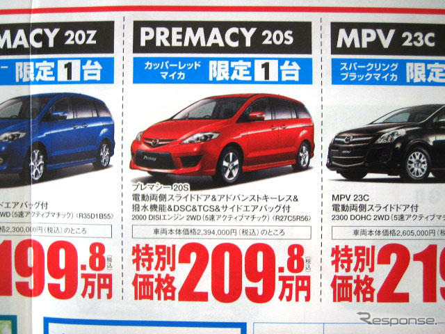 エクシーガ と ビアンテ に対する回答がこれだ---新車値引き情報