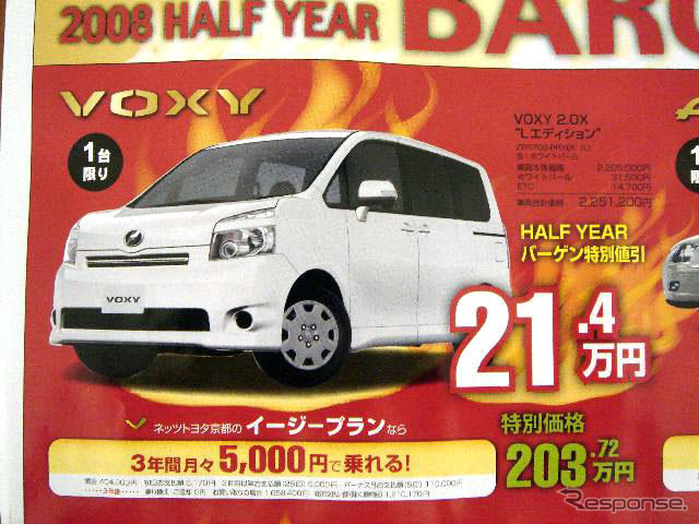 エクシーガ と ビアンテ に対する回答がこれだ---新車値引き情報