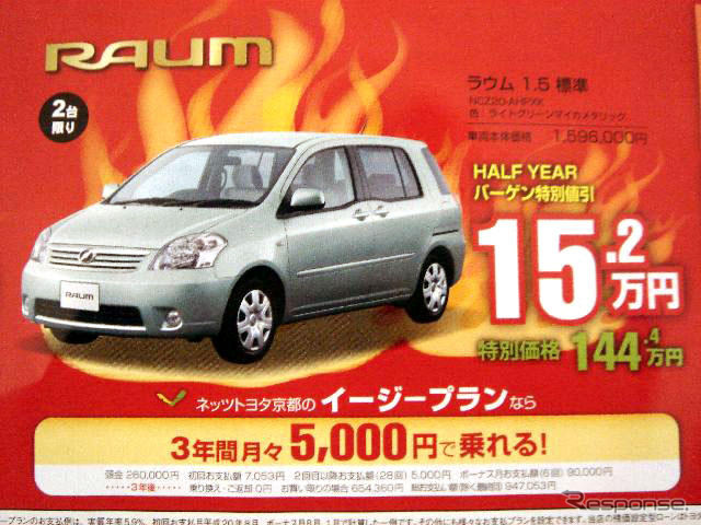エクシーガ と ビアンテ に対する回答がこれだ---新車値引き情報