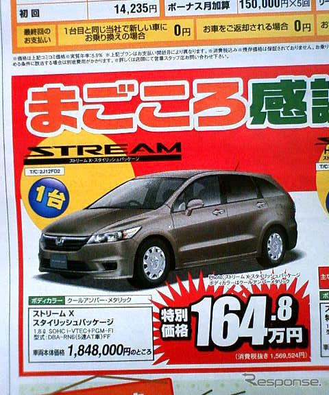 エクシーガ と ビアンテ に対する回答がこれだ---新車値引き情報