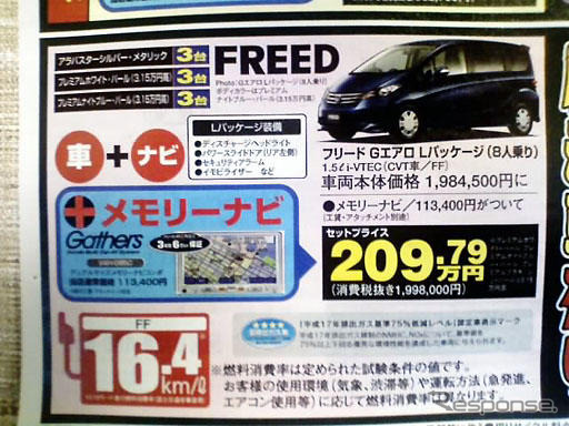 エクシーガ と ビアンテ に対する回答がこれだ---新車値引き情報