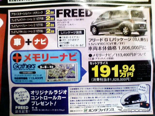エクシーガ と ビアンテ に対する回答がこれだ---新車値引き情報