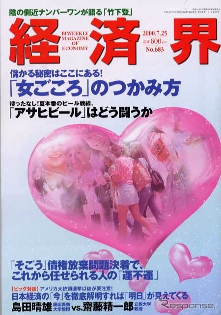 ヒュンダイ製『オデッセイ』はなんと150万円!---『経済界』
