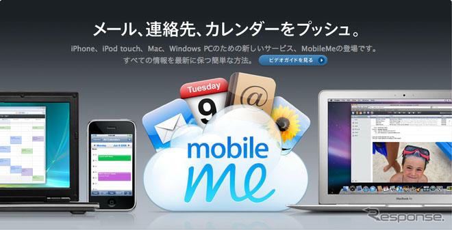 【iPhone 3G】iTunes7.7　App Storeオープン、500以上のネイティブアプリたち