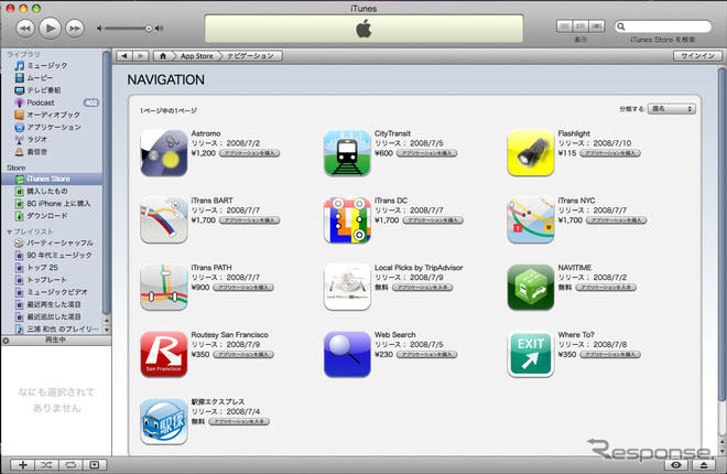 【iPhone 3G】iTunes7.7　App Storeオープン、500以上のネイティブアプリたち