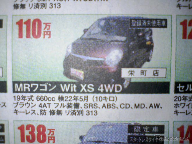 【明日の値引き情報】軽自動車に妙な動き