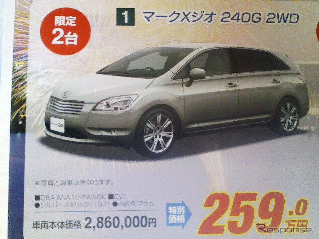 【明日の値引き情報】やっぱりゼタン、どうしてもスポーツ