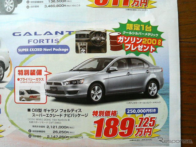 【明日の値引き情報】やっぱりゼタン、どうしてもスポーツ
