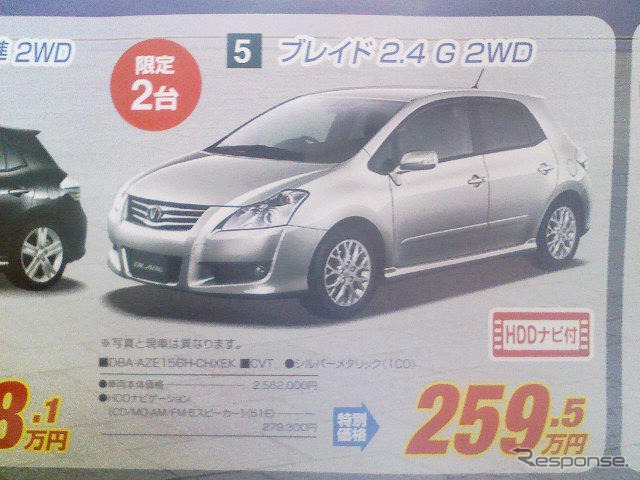 【明日の値引き情報】やっぱりゼタン、どうしてもスポーツ