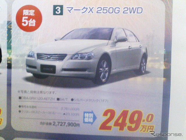 【明日の値引き情報】やっぱりゼタン、どうしてもスポーツ