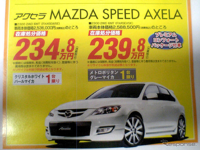 【明日の値引き情報】やっぱりゼタン、どうしてもスポーツ