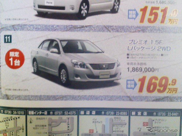 【明日の値引き情報】やっぱりゼタン、どうしてもスポーツ