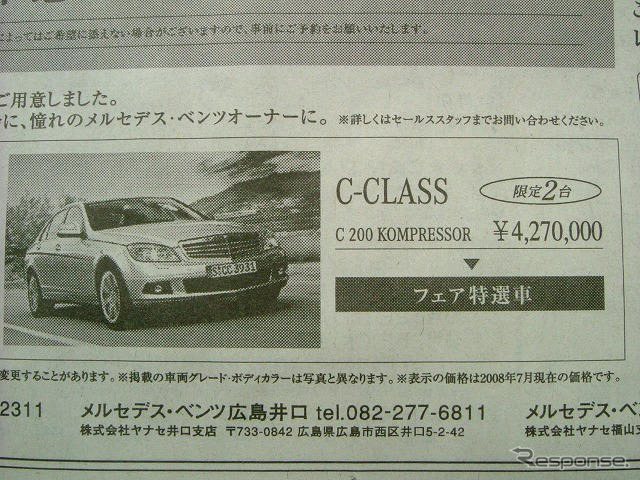 【明日の値引き情報】やっぱりゼタン、どうしてもスポーツ