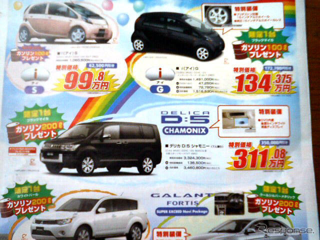 【おはよう値引き情報】夏の遠出に備えてミニバンかSUVを購入しよう