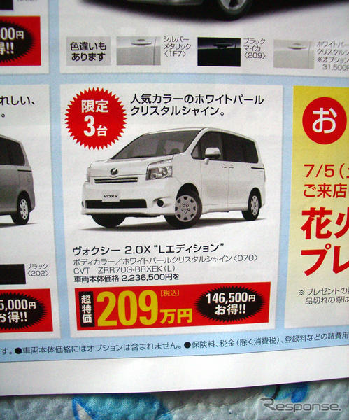 【おはよう値引き情報】夏の遠出に備えてミニバンかSUVを購入しよう