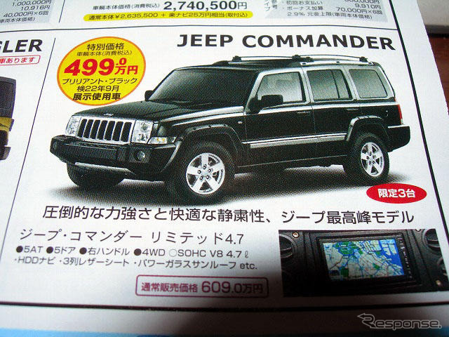 【おはよう値引き情報】夏の遠出に備えてミニバンかSUVを購入しよう