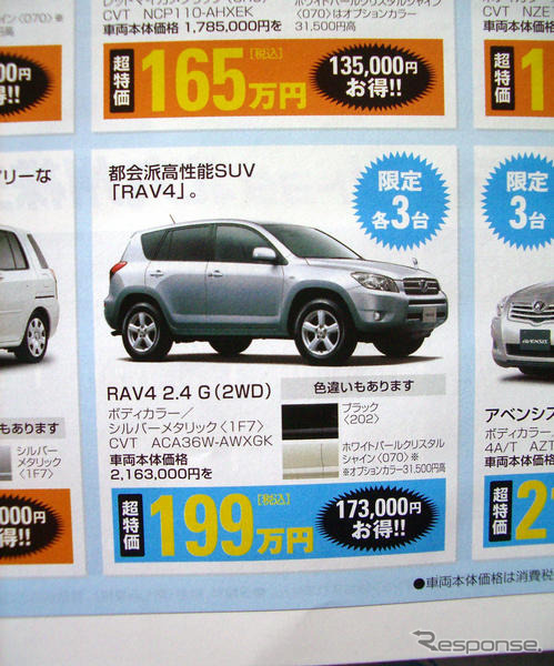 【おはよう値引き情報】夏の遠出に備えてミニバンかSUVを購入しよう