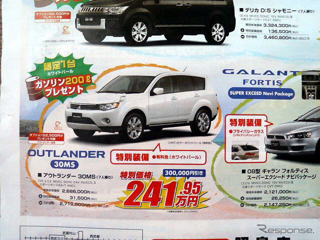 【おはよう値引き情報】夏の遠出に備えてミニバンかSUVを購入しよう