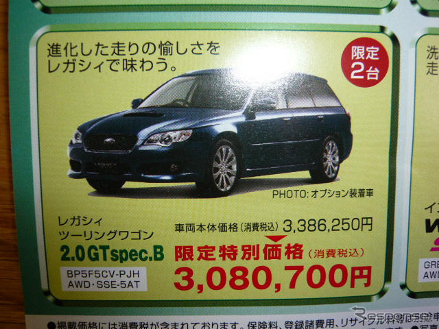 【おはよう値引き情報】夏の遠出に備えてミニバンかSUVを購入しよう