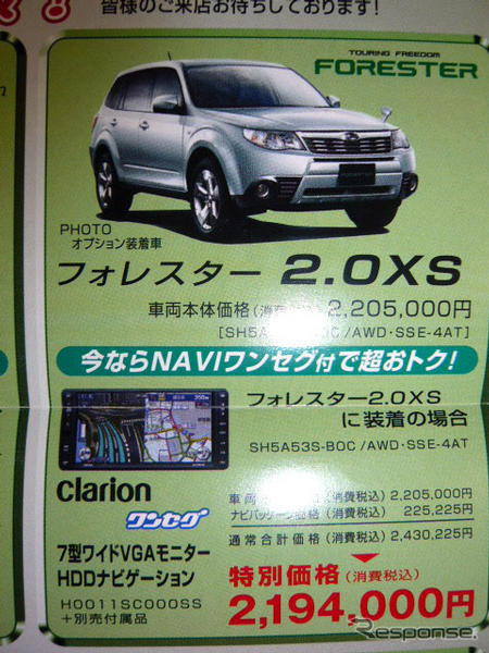 【おはよう値引き情報】夏の遠出に備えてミニバンかSUVを購入しよう