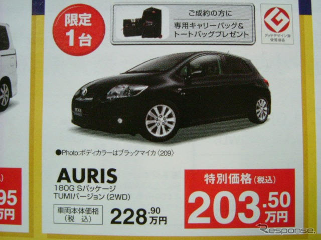 【新車値引き情報】このプライスで WRX STI、タイプR、マツダスピード！