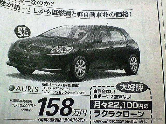 【新車値引き情報】このプライスで WRX STI、タイプR、マツダスピード！