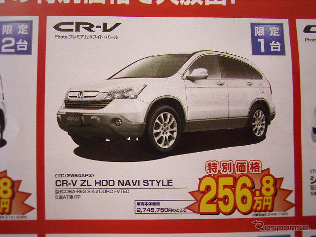 【新車値引き情報】夏だ、海だ、山だ、SUVだ、RVだ！