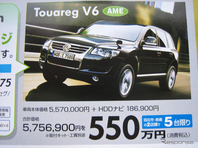 【新車値引き情報】夏だ、海だ、山だ、SUVだ、RVだ！