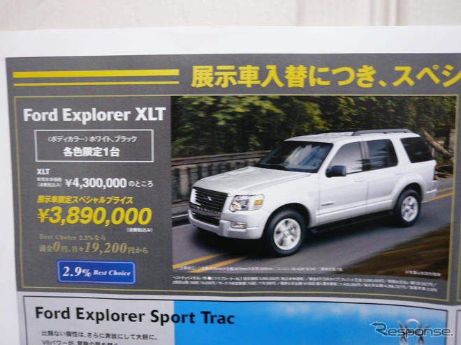 【新車値引き情報】夏だ、海だ、山だ、SUVだ、RVだ！