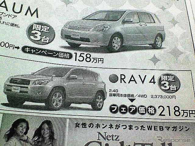 【新車値引き情報】夏だ、海だ、山だ、SUVだ、RVだ！