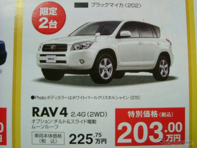 【新車値引き情報】夏だ、海だ、山だ、SUVだ、RVだ！