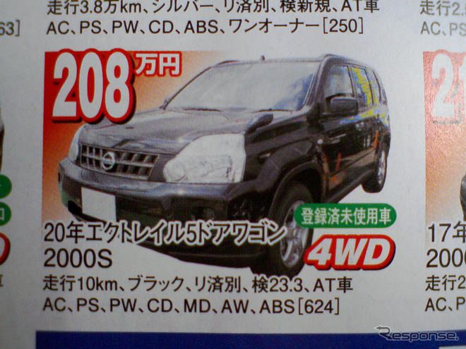 【新車値引き情報】夏だ、海だ、山だ、SUVだ、RVだ！