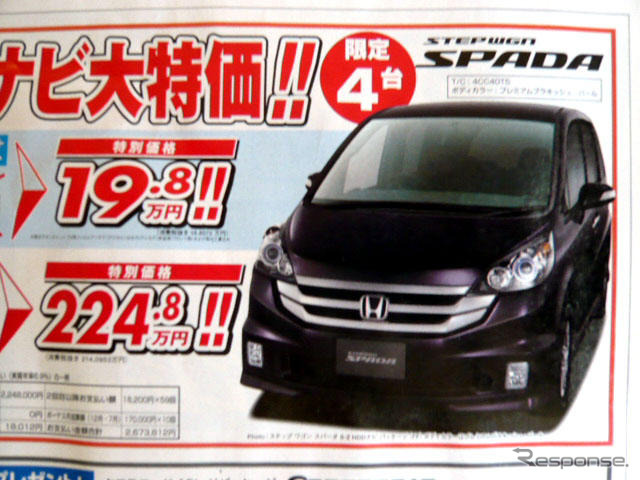 【新車値引き情報】夏だ、帰省だ、野球だ、サッカーだ、ミニバンだ