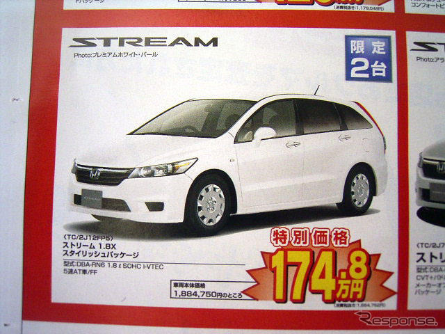 【新車値引き情報】夏だ、帰省だ、野球だ、サッカーだ、ミニバンだ