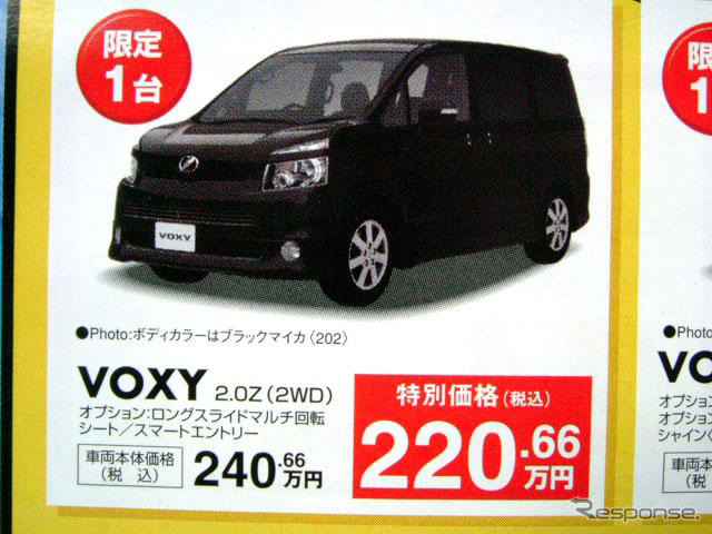 【新車値引き情報】夏だ、帰省だ、野球だ、サッカーだ、ミニバンだ