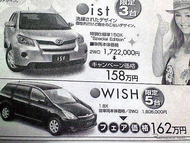 【新車値引き情報】夏だ、帰省だ、野球だ、サッカーだ、ミニバンだ