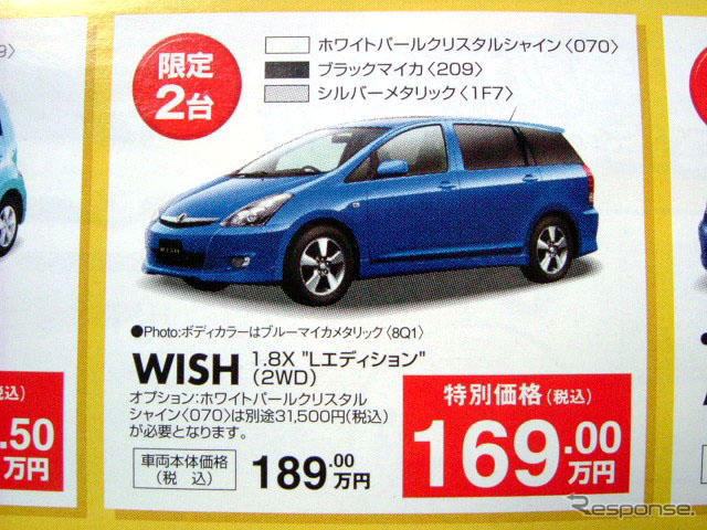 【新車値引き情報】夏だ、帰省だ、野球だ、サッカーだ、ミニバンだ