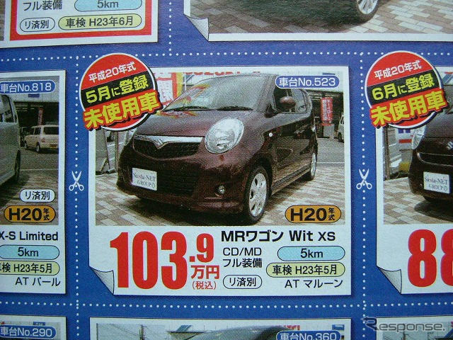 【新車値引き情報】売り切れ御免…夏だ、軽自動車だ！