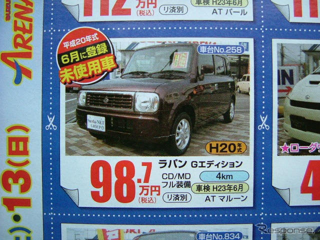 【新車値引き情報】売り切れ御免…夏だ、軽自動車だ！