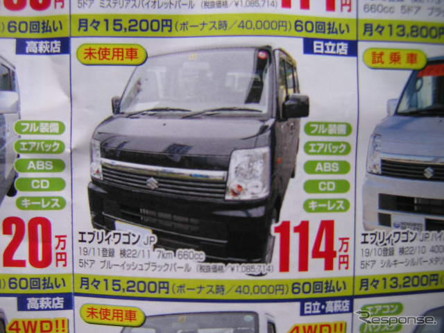 【新車値引き情報】売り切れ御免…夏だ、軽自動車だ！