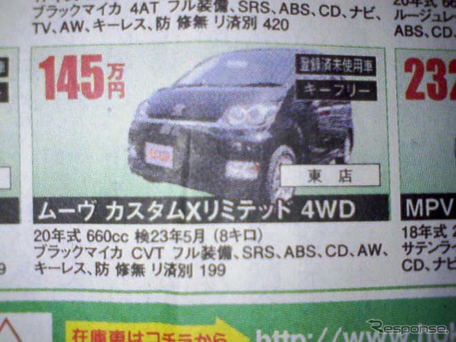 【新車値引き情報】売り切れ御免…夏だ、軽自動車だ！
