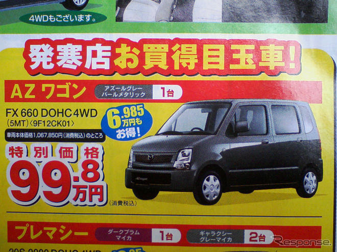 【新車値引き情報】売り切れ御免…夏だ、軽自動車だ！