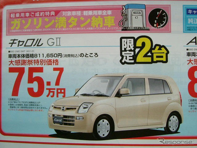 【新車値引き情報】売り切れ御免…夏だ、軽自動車だ！